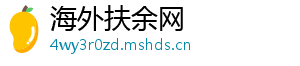 海外扶余网